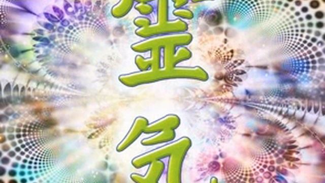 МАНТРА ЛЮБВИ , ОТКРЫВАЮЩАЯ СЕРДЦЕ смотреть онлайн