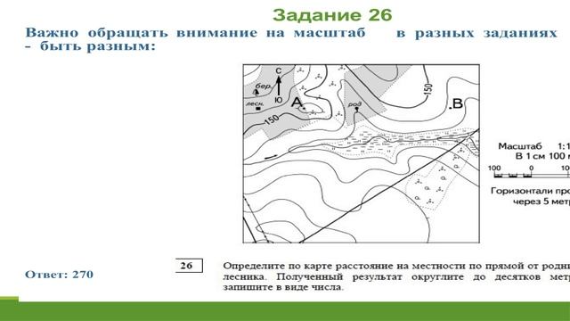 Как сдать ЕГЭ по географии смотреть онлайн