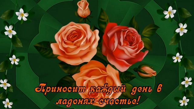 Пожелание.Только для тебя . смотреть онлайн