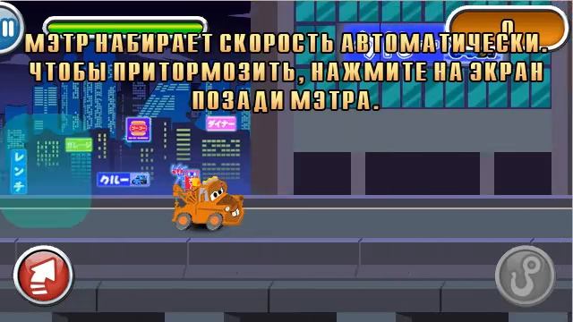 CARS 2 / Тачки 2 java game смотреть онлайн
