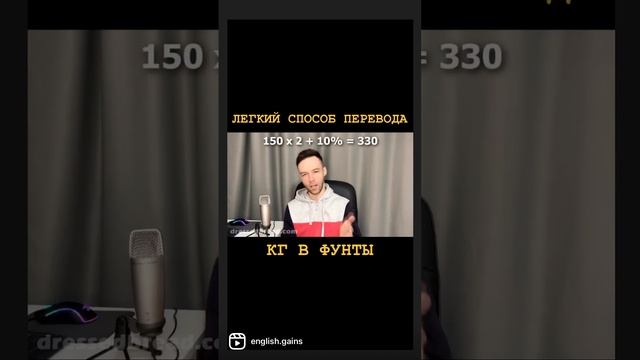 Легкий способ перевода килограммов в фунты смотреть онлайн