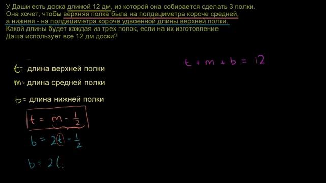 Алгебраическая задача смотреть онлайн