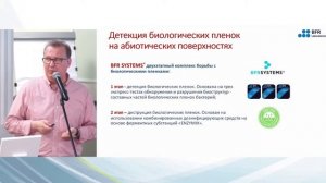 Семинар: "Проблемные вопросы и пути их решения при реализации требований новых санитарных правил"