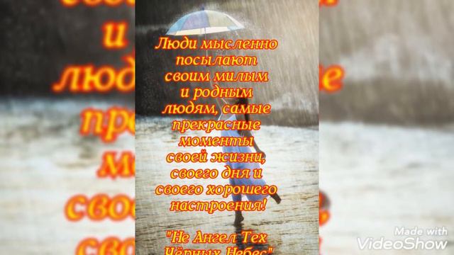 Жизнь это то слово, которое относится тоже к любви! "Не Ангел Тех Чёрных Небес" смотреть онлайн