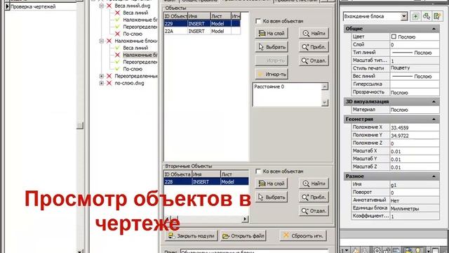 Работа с автоматизированным нормоконтролем смотреть онлайн