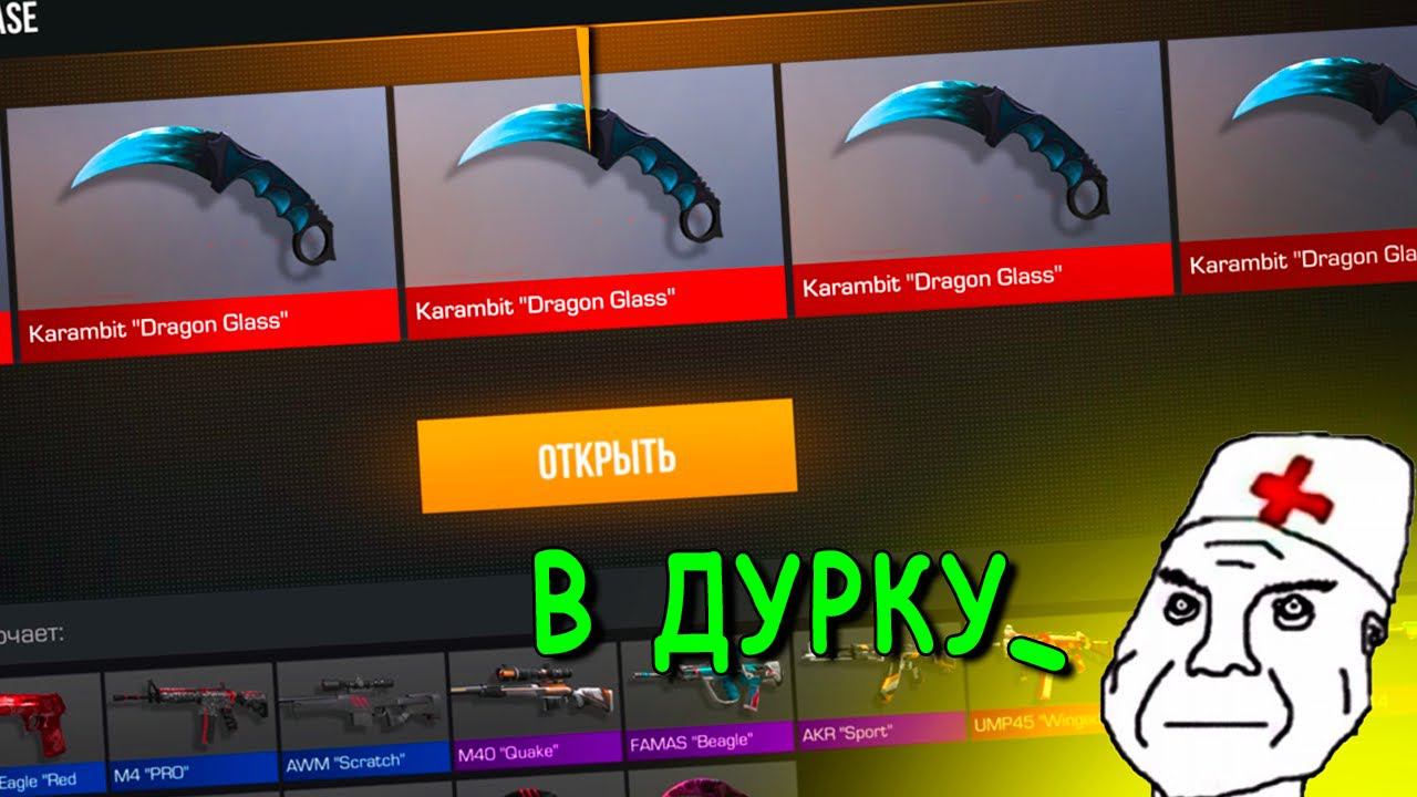 Я НЕ ДОЛЖЕН БЫЛ ВЫБИИТЬ ЭТОТ НОЖ!!! ОТКРЫТИЕ КЕЙСОВ ОТКРЫТИЕ КЕЙСОВ В STANDOFF 2 / СТАНДОФФ 2 смотреть онлайн