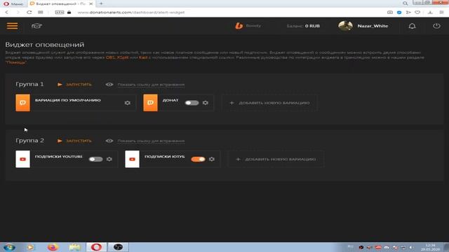 КАК НАСТРОИТЬ ДОНАТЫ НА СТРИМЕ!||DONATIONALERTS||КАК СДЕЛАТЬ СТРИМ С ДОНАТОМ! смотреть онлайн