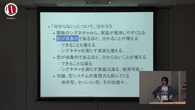 ScalaMatsuri 2016 Review of Scala Matsuri 2016 смотреть онлайн