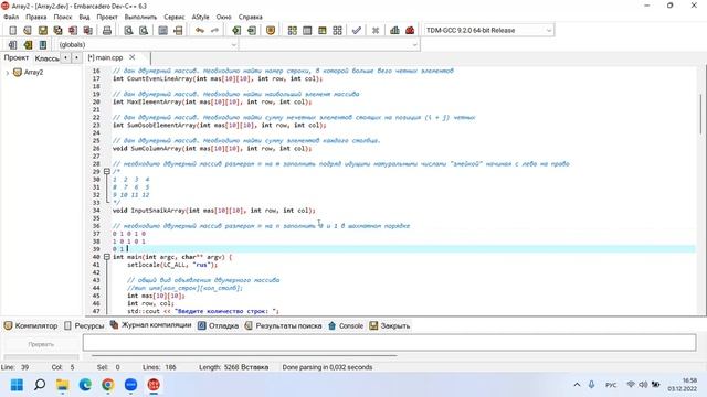 9 9 Необходимо двумерный массив размером n на n заполнить 0 и 1 в шахматном порядке смотреть онлайн