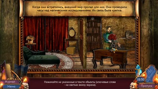 На Закате 2. Зеркало мага прохождение #3 смотреть онлайн