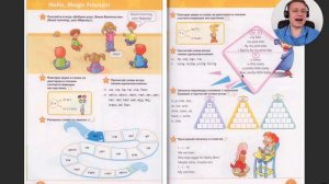 Курс английского по Starlight 2, Урок 3 Чтение E, Y, O, U