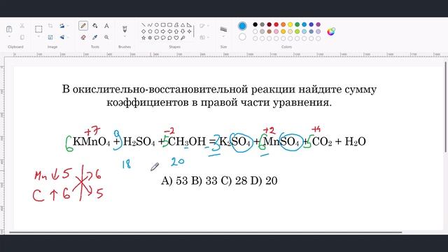 В окислительно-восстановительной реакции найдите сумму коэффициентов в правой части уравнения. смотреть онлайн