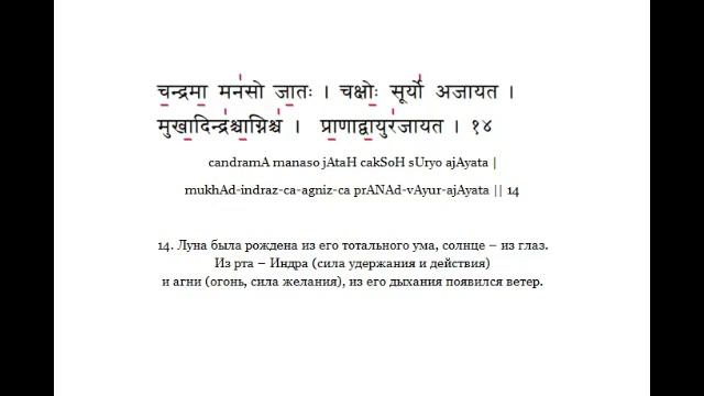 Пуруша сукта 10 смотреть онлайн