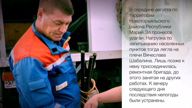 "Один против урагана". Проект "Надежные люди" смотреть онлайн