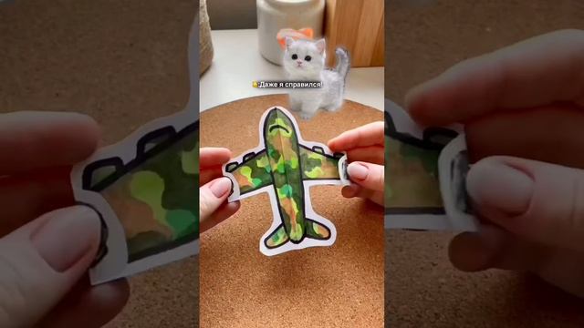 ✈️ИДЕЯ ОТКРЫТКИ НА 23 ФЕВРАЛЯ С САМОЛЕТОМ | @D1ashenka Подписывайся🤍 #открытка #23февраля смотреть онлайн