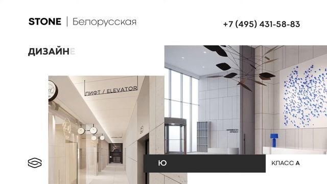 Бизнес-центр класса А на "Белорусской" смотреть онлайн