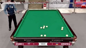 КМ-2021. Белозеров (UKR) - Кузьмин (RUS), полуфинал. Бильярд, американка (своб. пирам.). Billiards.