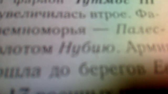 Правильное название древнего города ? смотреть онлайн