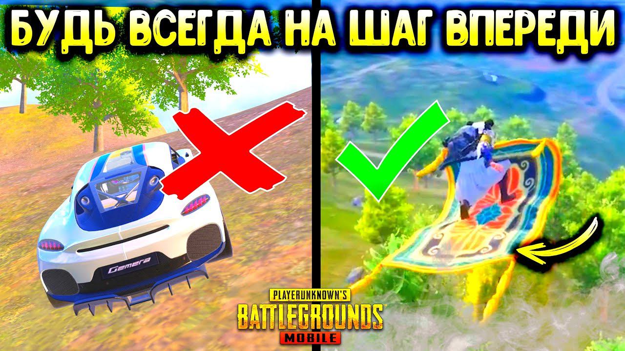 10 САМЫХ КРУТЫХ И ПОЛЕЗНЫХ ФИШЕК В ПУБГ МОБАЙЛ 2024! ФИШКИ ОБНОВЛЕНИЯ 3.1 ПУБГ МОБАЙЛ | PUBG MOBILE! смотреть онлайн