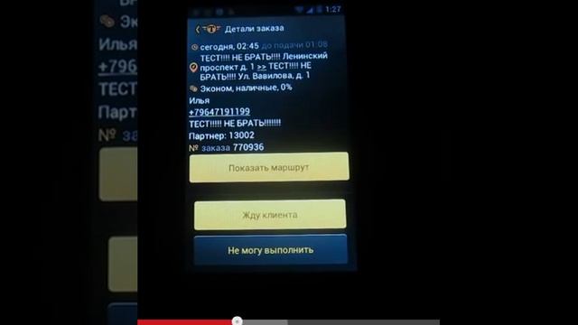 Яндекс Такси обучение смотреть онлайн