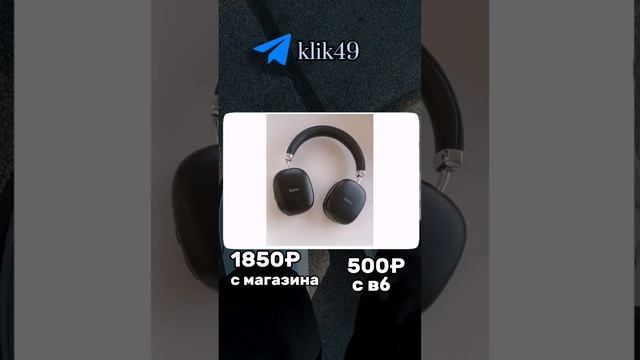 наушники с магазина и с вб сравнение цен #вайлдберриз #наушники #техника смотреть онлайн