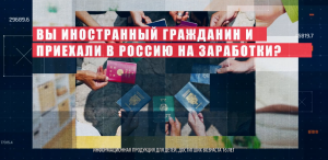 Как привлекают иностранных граждан в преступный наркобизнес распространения наркотиков?