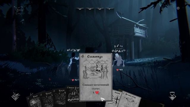 Сказка на ночь Black book #9 смотреть онлайн