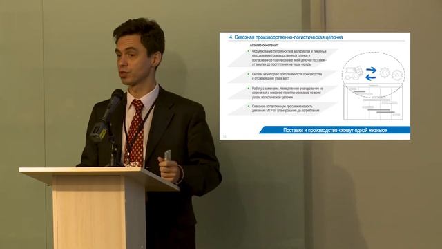 Alfa-IMS - Интегрированная система управления производством смотреть онлайн