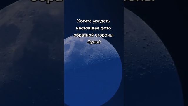 Хотели увидеть обратную сторону Луны смотреть онлайн