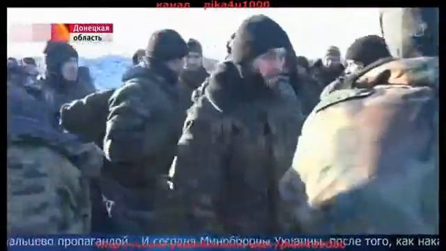 Недавно получили информацию о том что. Киев говорит - никто в Дебальцево в плен не cдаётся смотреть онлайн