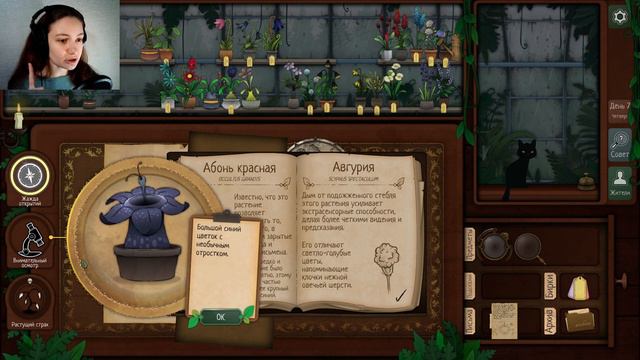 ВСЁ ТАЙНОЕ СТАНОВИТСЯ ЯВНЫМ ❗🐰 ▶ Strange Horticulture #3/прохождение смотреть онлайн