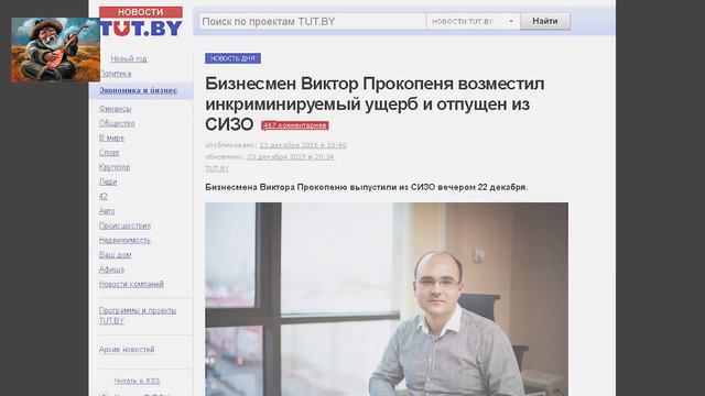 Виктор Прокопеня - краткая история одного чуда смотреть онлайн