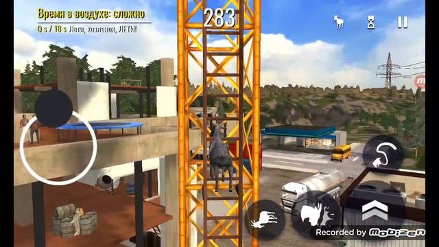 goat simulator проходим квест смотреть онлайн