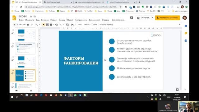 Видео инструкция. Как подготовить сайт к продвижению. Старостин Михаил смотреть онлайн