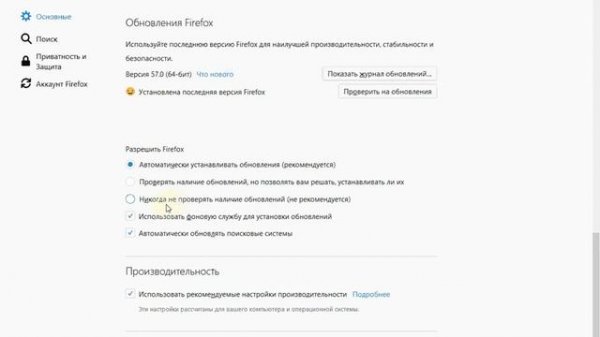 Обновляем firefox до последней версии