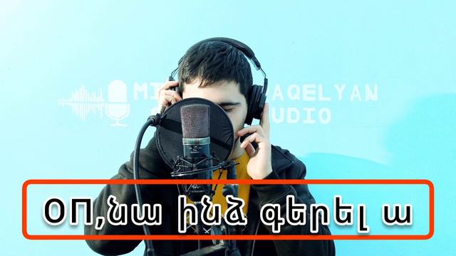 Mihran Araqelyan-Ранила меня / armenian version / Original song / Konfuz-Ранила меня HIT смотреть онлайн