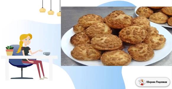 Сборник рецептов