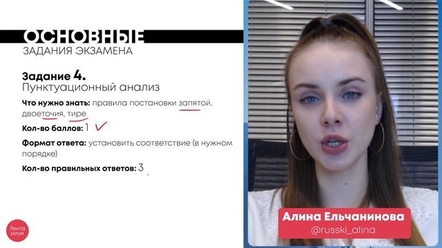 Что нужно знать об ОГЭ по русскому языку? смотреть онлайн