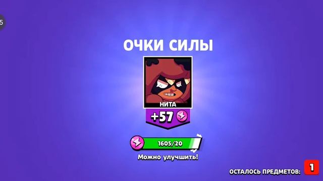 четвёртая часть открытия боксов в нулс бравл смотреть онлайн