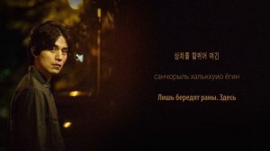 The Rose - Strangers (OST Незнакомцы из ада) (перевод на русский/кириллизация/текст)
