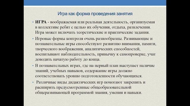 Способы и формы выявления, фиксации и предъявления результата образовательного процесса смотреть онлайн