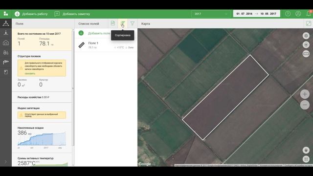Начало работы в ExactFarming смотреть онлайн