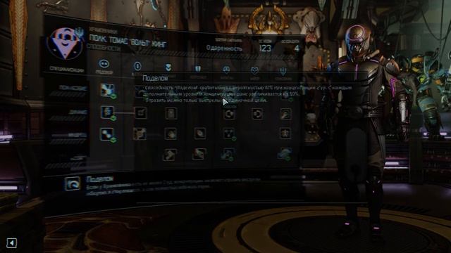 Храмовник | Гайд XCom2: WotC