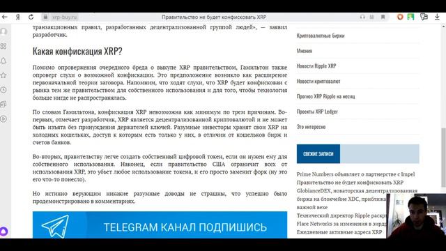 Правительство США выкупает XRP??? / Миф или Реальность?! смотреть онлайн