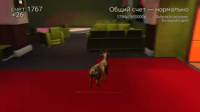 Goat Simulator топ 4 секретных вещей смотреть онлайн
