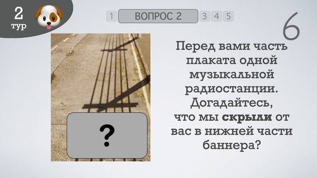Домашний КВИЗ: Музыкальный №3 смотреть онлайн