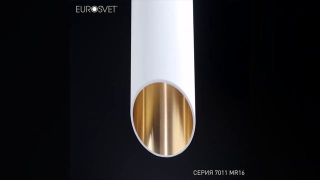 Светильник подвесной Elektrostandart 7011 MR16 WH/GD белый/золото смотреть онлайн