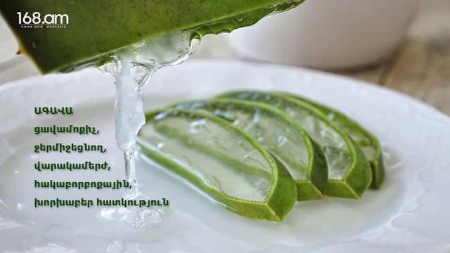 Զարմանալի բուժարար Ագավան смотреть онлайн