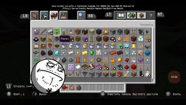 ВЫШЕЛ НОВЫЙ МКПЕ 1.13.0.6 | СКАЧАТЬ БЕСПЛАТНО смотреть онлайн