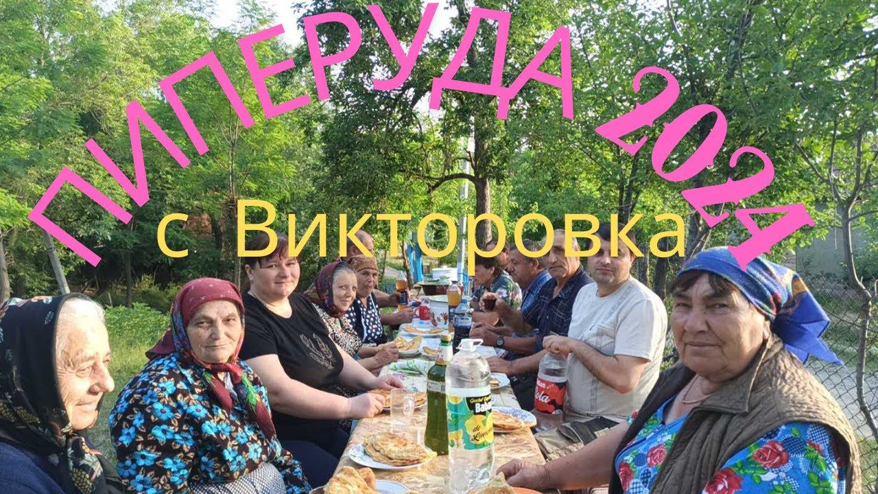 Пипируда 2024 смотреть онлайн